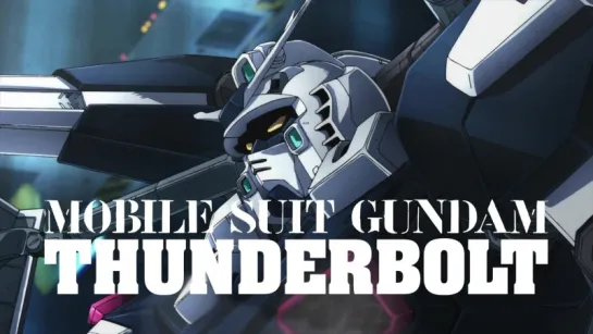 Промо-ролик - Mobile Suit Gundam Thunerbolt.