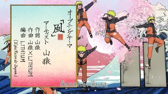 Naruto Shippuuden - OP 17