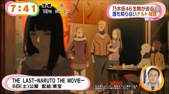 Отрывки из фильма Naruto The Movie The Last.