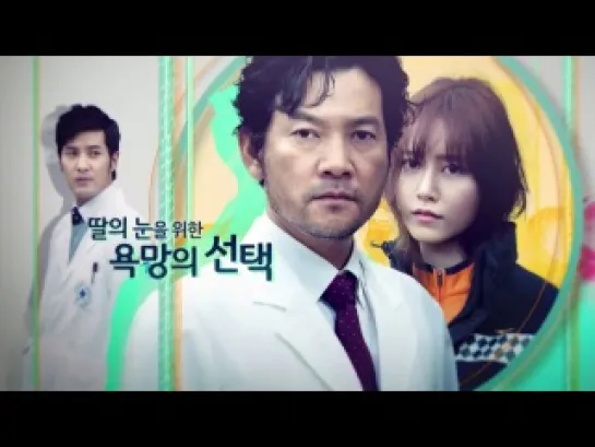 Doctor Stranger - teaser