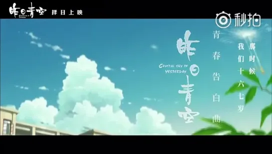 周深 乌克兰语版《来不及勇敢》(国漫电影《昨日青空》青春告白曲) 20180728