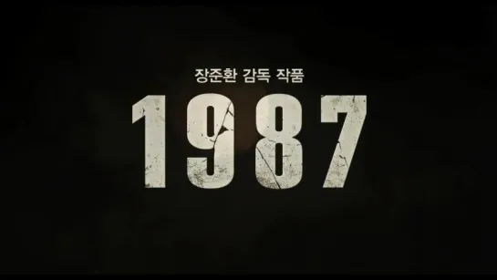 Трейлер фильма "1987: Когда придёт тот день | 1987: When The Day Comes" [Южная Корея, 2017]