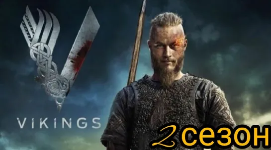 Vikingi 2sez