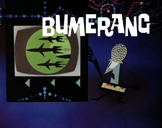 Bumerang _ Бумеранг (1962) Boris Kolar _ Борис Колар. Югославия (Хорватия)