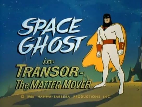 34. The Space Ghost _ Космический призрак (1966-68) William Hanna and Joseph Barbera _ Уильям Ханна и Джозеф Барбера. США