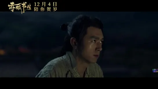 «Похититель душ / Chi hu shu sheng» (2020): Трейлер (русский язык)