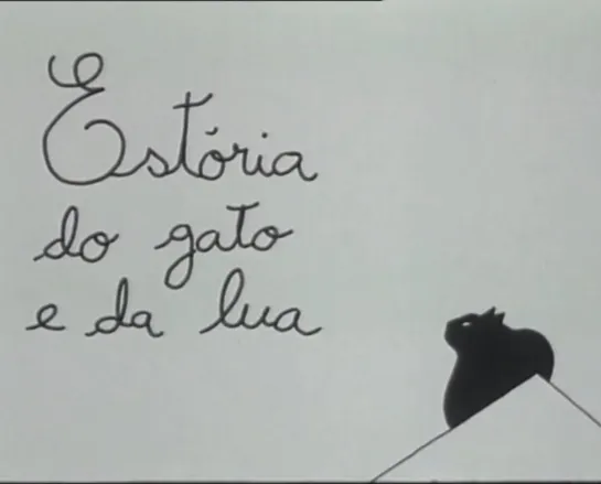 Estória do Gato e da Lua _ История о коте и луне (1995) Pedro Serrazina _ Педро Серразин. Португалия