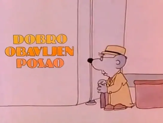 Dobro obavljen posao _ Хорошо сделанная работа (1989) Edo Lukman _ Эдо Лукман. Югославия (Хорватия)