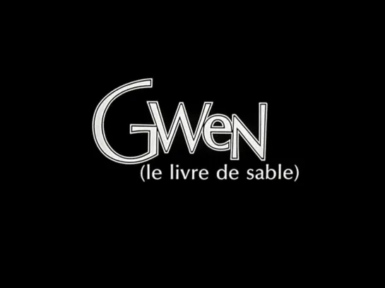 Gwen, le livre de sable _ Гвен, книга песка (1985) Jean-François Laguionie _ Жан-Франсуа Лагиони. Франция