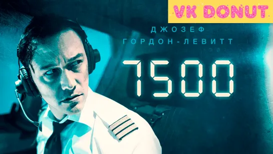 7500 (2019) Трейлер