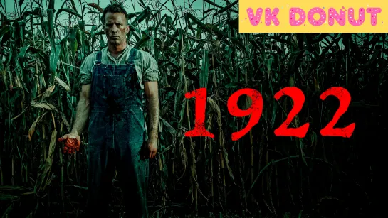 1922 (2017) Трейлер