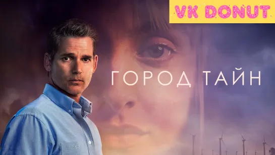 Город тайн (2020) Трейлер