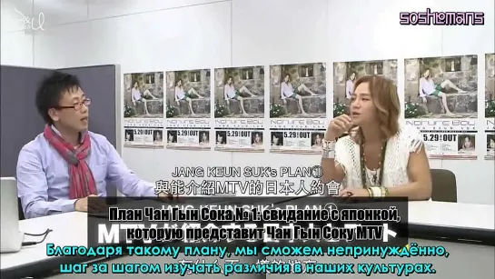 Jang Keun Suk: MTV #1 [06.07.2013] (Русские субтитры)