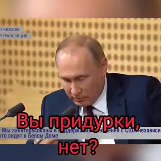 Колкие фразы президента