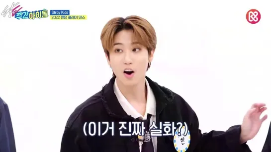 FSG ETERNITY | Stray Kids на Weekly Idol – Эпизод 583 [рус.саб]