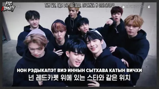 FSG Eternity | Stray Kids – YAYAYA (fanchant) [рус.транс]