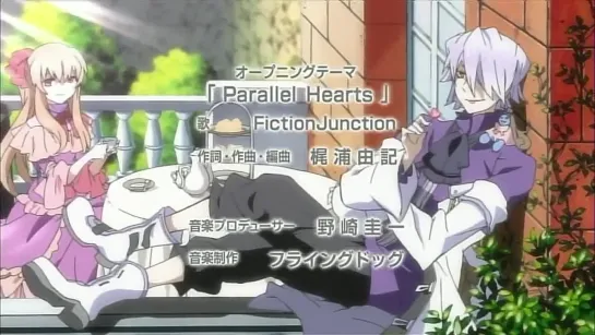 Pandora Hearts OPENING [FictionJunction - Parallel Hearts]