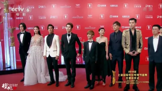 160611 L.O.R.D Cast At Shanghai International Film Festival Red Carpet