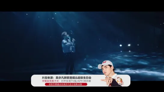 161106 Kris Wu Yi Fan - Time Boils the Rain performance at Mr.Fantastic Birthday Concert