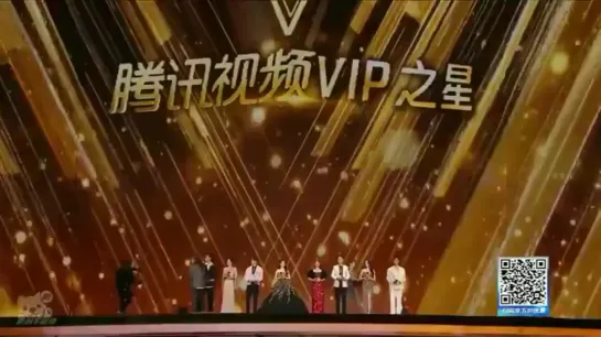 201220 @ Tencent Star Awards 2020 (Tencent VIP Star)