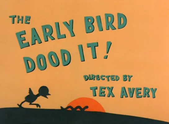 The Early Bird Dood It _ Ранняя пташка поймала червя (1942) Tex Avery _ Текс Эйвери. США