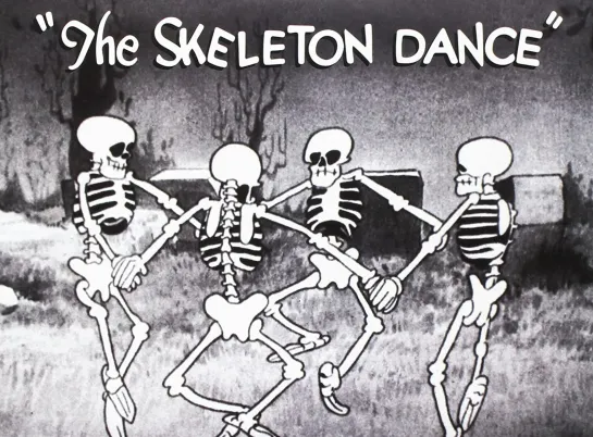 The Skeleton Dance _ Танец скелетов - Наивные симфонии (1929) Walt Disney and Ub Iwerks _ Уолт Дисней и Аб Айверкс. США