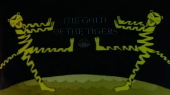 Золото тигров / The Gold of the Tigers / 1995 / Латвия / Сигне Баумане [Eng]