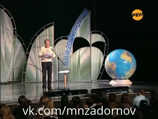 Михаил Задорнов "Лидер для России, книги, театр, Сталин" (Концерт "По родной стране", 2009)