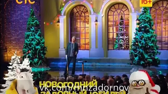 Михаил Задорнов "Задорнов стэндапер или стояк-шоу?" (Концерт "Новогодний задорный юбилей", СТС, 2 часть, 31.12.13)