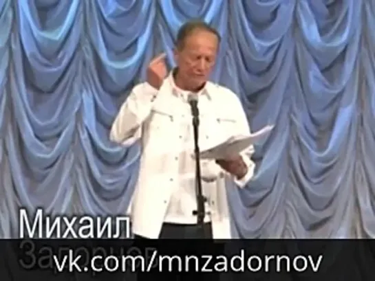 Михаил Задорнов "Для чего отопление в троллейбусе в жару?"  (Концерт в Костроме 24.03.13 КВЦ "Губернский")