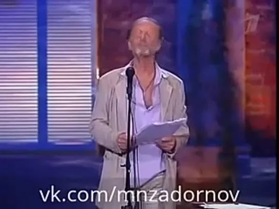 Михаил Задорнов "Притча о мужчине и женщине" ("Новый концерт", 2006)