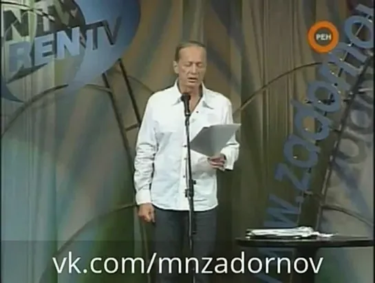 Михаил Задорнов "Испытатель товаров" (Концерт "Заметки Предсказамуса", 2006)