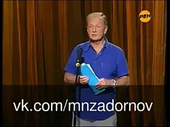 Михаил Задорнов "Приход в приходе" (Концерт "Нас не оцифруешь", 2011)