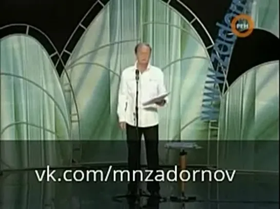 Михаил Задорнов "Где был Ромео?" (Концерт "SMS, гламур, о'кей")