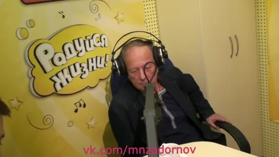 Михаил Задорнов "Молодые ничего не знают!" (Юмор FM в Красноярске, 24.09.15)