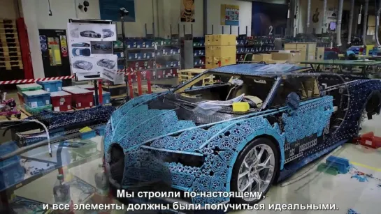 The Amazing Life - Полноразмерная версия Bugatti Chiron от LEGO Technic (Смотри как мы это сделали).