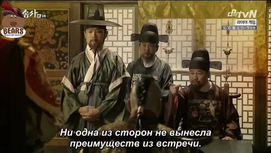 [FSG Bears] Мушкетеры/The Three Musketeers 8/12 (1 сезон)