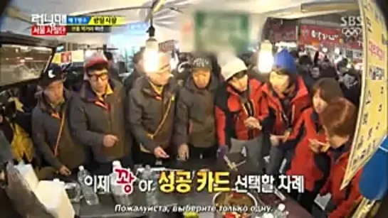 [RUS SUB] Running Man episode 186 (1/2) (перезалито)