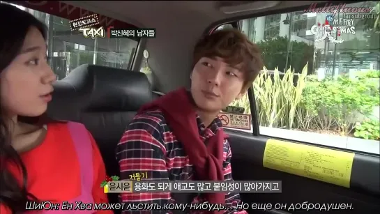 TAXI Park Shin Hye mentions about Jung Yong Hwa [рус.саб]