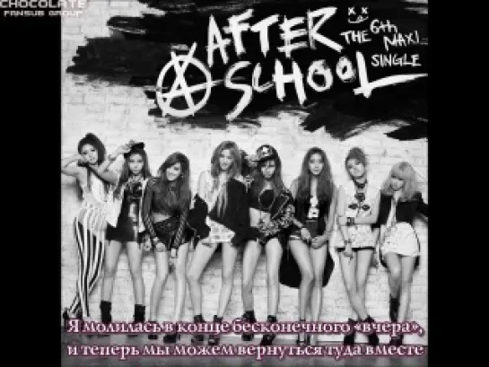 After School - Time's Up (рус саб)