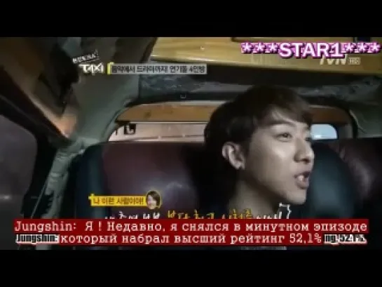 STAR1|TAXI CNBLUE| ЧАСТЬ 1