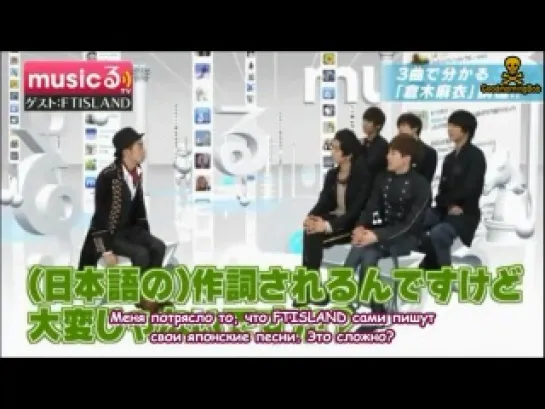 20120417 FTISLAND MusicるTV (рус. саб)