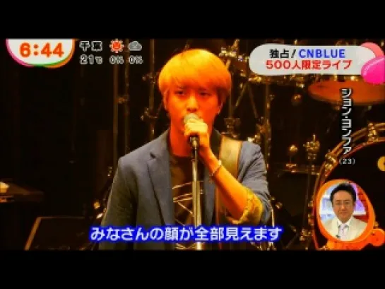 [Mezamashi Tv]Репортаж о фан-встрече CNBLUE в Японии 29/04/2013