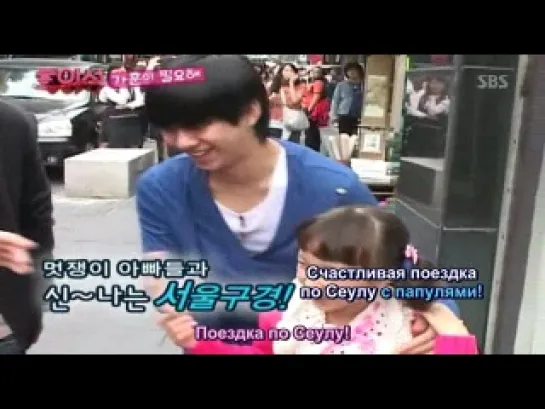 SBS Good Daddy - EP 02/12 HongKi