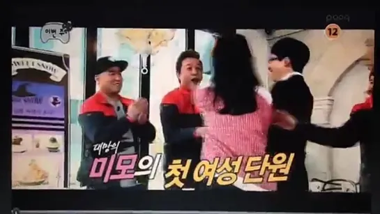 Отрывок Infinite Challenge с Пак Шин Хе 29/03/2014 [без перевода]