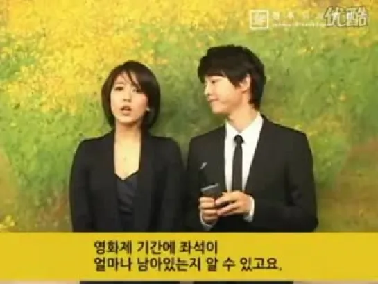 Park Shin Hye & Song Joong Ki (JIFF)