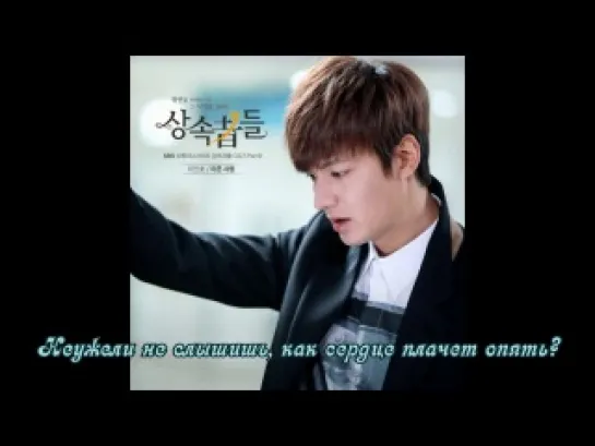 [Dorama Mania] Lee Min Ho - Love Hurts (рус.суб.)