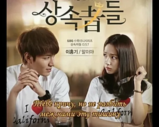 [Dorama Mania] Lee Hong Ki (FT Island) - I'm Saying (The Heirs OST Part.1) рус.саб.