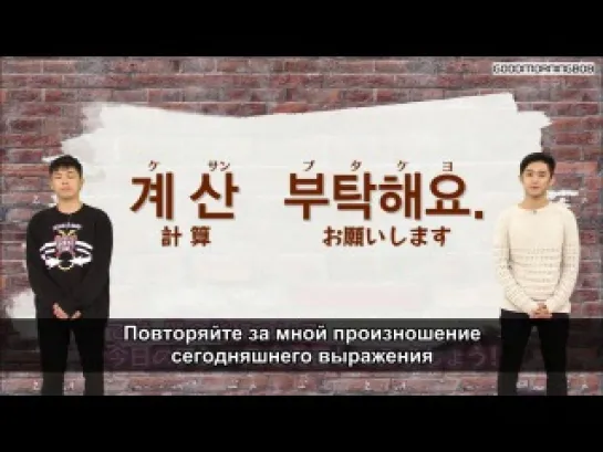 140714 Уроки корейского с FTISLAND Ep. 15 (рус. саб)