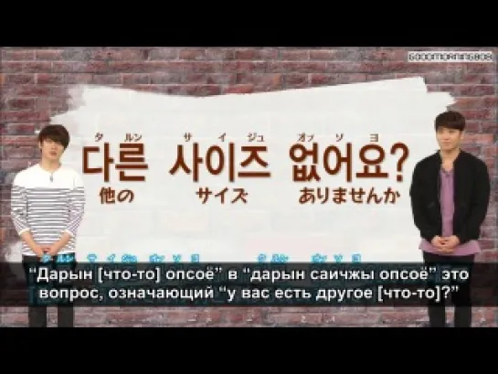 140707 Уроки корейского с FTISLAND Ep. 14 (рус.саб)